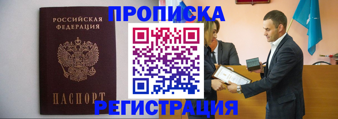 временная регистрация гарантия в Печоре