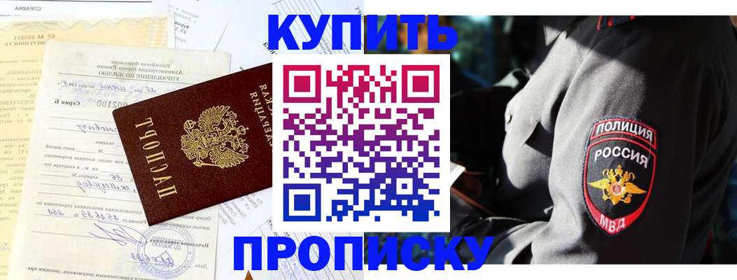 прописка регистрация в Печоре