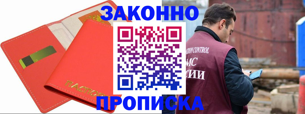 прописка от собственника в Печоре