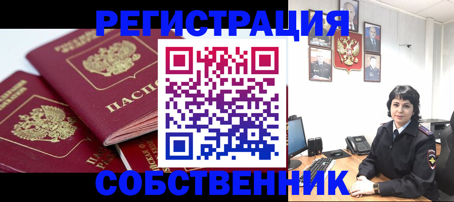 прописка иностранных граждан в Печоре