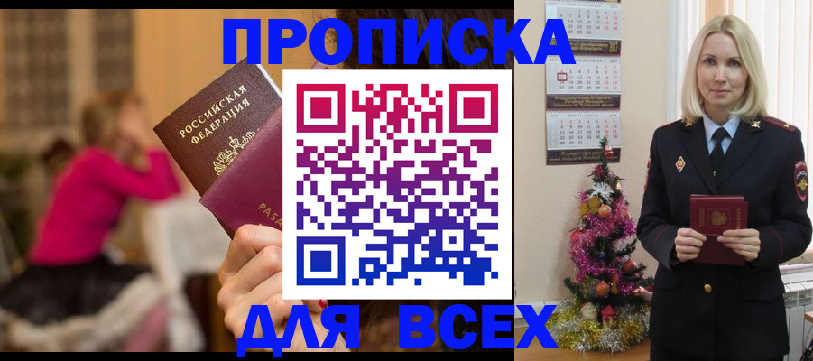 регистрация в Печоре